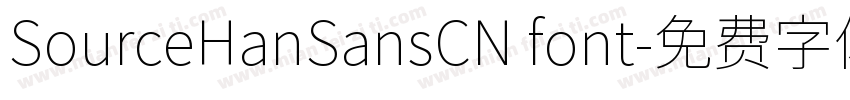 SourceHanSansCN font字体转换
